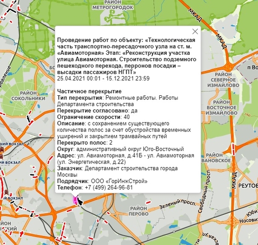 Дорожные перекрытия Москвы теперь и на геопортале RuMap