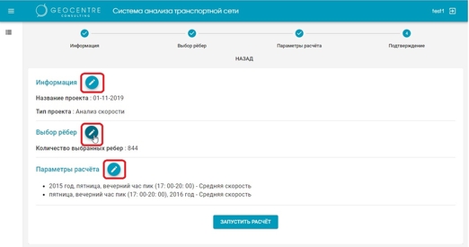 Система анализа транспортной сети от ЗАО «Геоцентр-Консалтинг» позволяет получить ретроспективные данные о скорости и транспортных потоках города