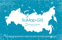 С Новогодними праздниками!