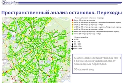 Мониторинг качества работы общественного транспорта и обслуживания населения