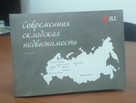 ЗАО «Геоцентр-Консалтинг» выпустило карту складской недвижимости по заказу компании ООО «Джонс Лэнг ЛаСаль».
