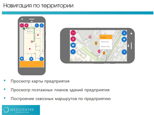 ЗАО «Геоцентр-Консалтинг»: проведена лекция для слушателей РАНХиГС