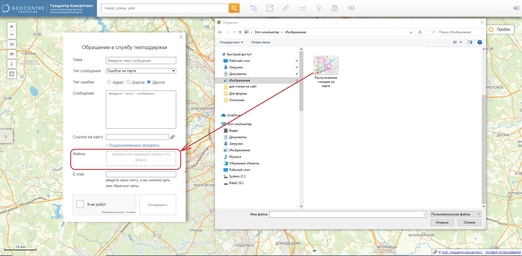 Обновление геопортала «RuMap»