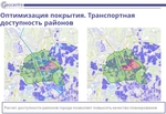 Мониторинг качества работы общественного транспорта и обслуживания населения