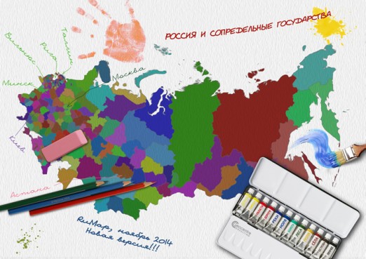 ЗАО «Геоцентр-Консалтинг»: Расширение границ продолжается. В новой версии Ноябрь-2014 география RuMap теперь включает в себя Белоруссию, Латвию, Литву и Эстонию.