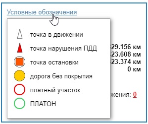 Пользователи получат отчет о нарушениях скоростного режима после загрузки трека на геопортал "RuMap"