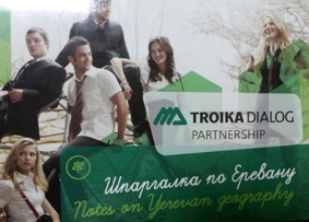 Карта-шпаргалка по Еревану для компании «Troika Dailog Partnership» от ЗАО «Геоцентр-Консалтинг».