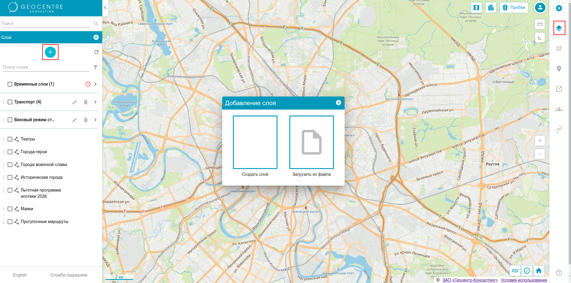 создание нового слоя на геопортале RuMap