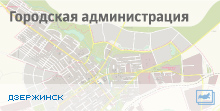 Цифровые данные для администрации г. Дзержинск Нижегородской области