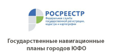 Создание цифровых государственных навигационных планов городов открытого пользования масштаба 1:10 000 на территорию Центрального федерального округа Российской Федерации