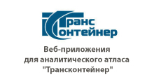 Работы по разработке веб-приложения в рамках модуля визуализации АС графического отображения - аналитического геоинформационного атласа ОАО 