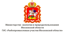 «Доработка информационной системы «Границы рыбопромысловых участков Московской области»