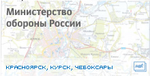 Цифровые данные для Внутренних войск Министерства обороны России